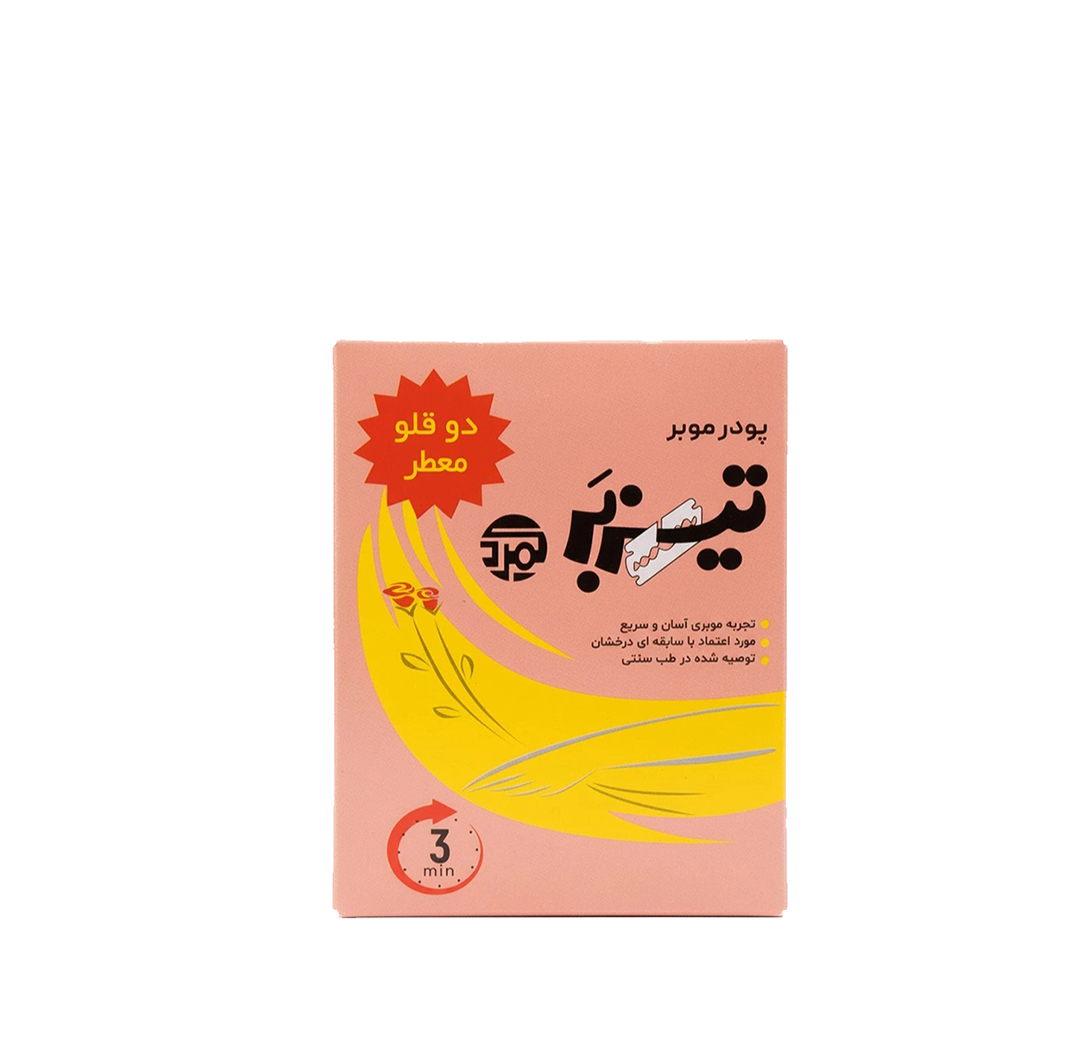 تیزبر دو قلو تیزبر دو قلو - Image 1