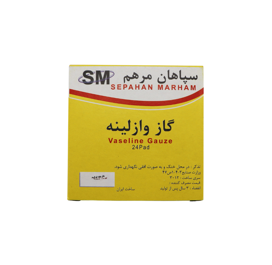 گاز وازلینه سپاهان مرهم گاز وازلینه سپاهان مرهم - Image 1