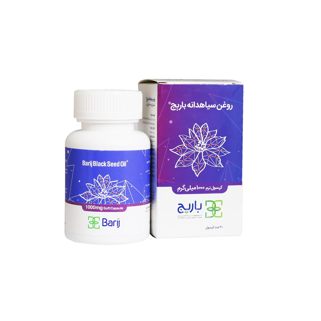 سیاه دانه کپسول باریج