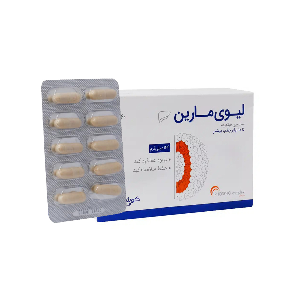 لیوی مارین