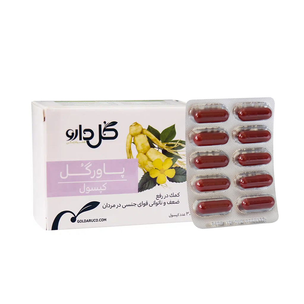 پاورگل-كپسول.jpg